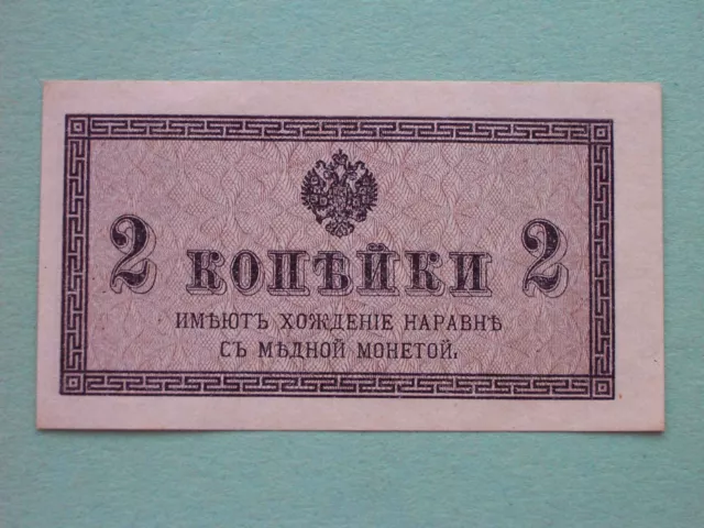 Russia 1915 2 Kopecks. aUNC