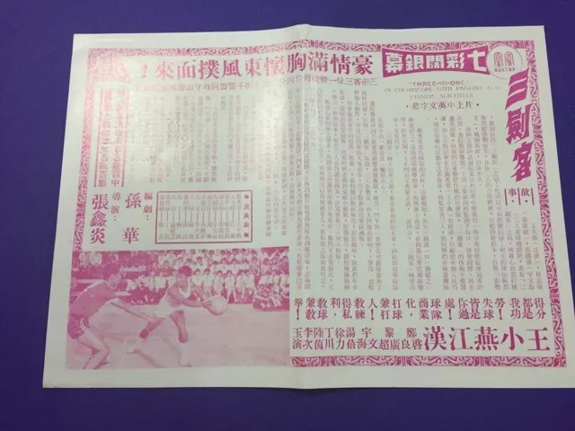 1969 Chinese Movie Flyer Hong Kong Movie THREE-IN-ONE 三剑客 2