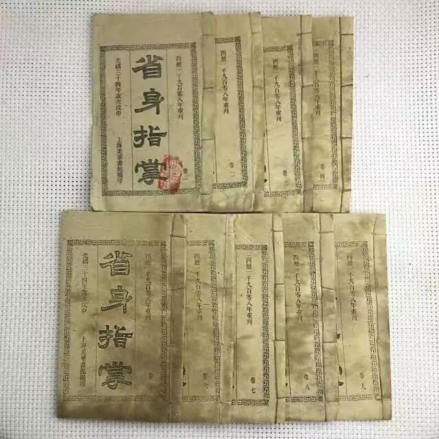 Chinese old Traditional  Medicine diseases "shengshenzhizhang"  book of 9 set