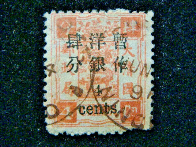 China Imperial Stamp 1897 Small Numeral 4Mm Below Used Tear Cv$58 Vg