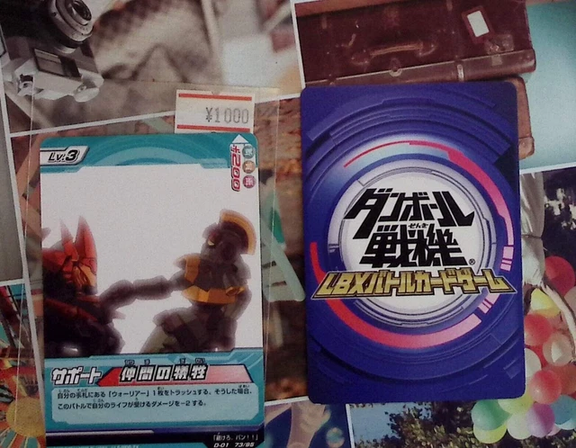 Danball Senki LBX: Little Battlers eXperience CARD CARTA COLLEZIONABILE...