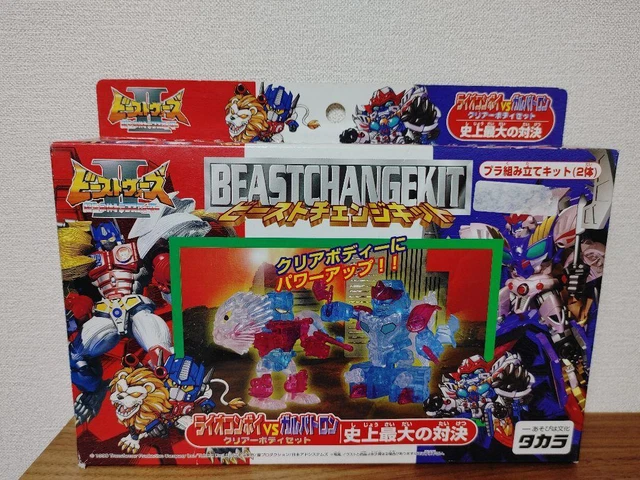 TRANSFORMERS BEAST WARS II Beast Change Kit Clear Body Vintage TAKARA ...