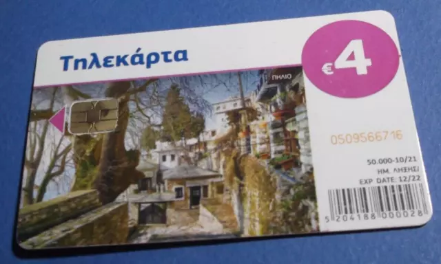 GREECE GREEK PHONECARD- Pilio, tirage 50000 pcs, 10/21, used, GRECE, GRECIA !!!!