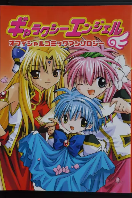 PicClick　EUR　(Manga)　DI　ufficiale　IT　Danni　FUMETTI　Angel　Galaxy　ANTOLOGIA　64,54