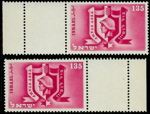 RARE ISRAEL 1952 Stamp Pair HELMET ESSAY - FULL LEFT & RIGHT TABS 600$++ MNH