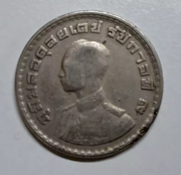 1 Thailändischer Baht Münze 1 THB 1957/1962? Thai König Rama IX Umlaufmünze #3