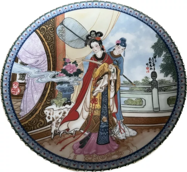 Imperial Jingdezhen Porcelain Plate Beauties of the Red Mansion Yuan Chun 21.6cm