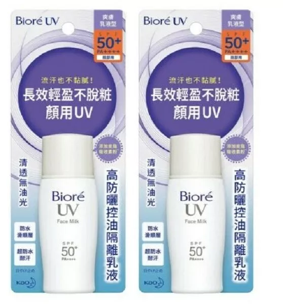 Kao BIORE UV Perfect Face Milk Waterproof Sunscreen Lotion SPF50+ 30ml 2pcs NEW