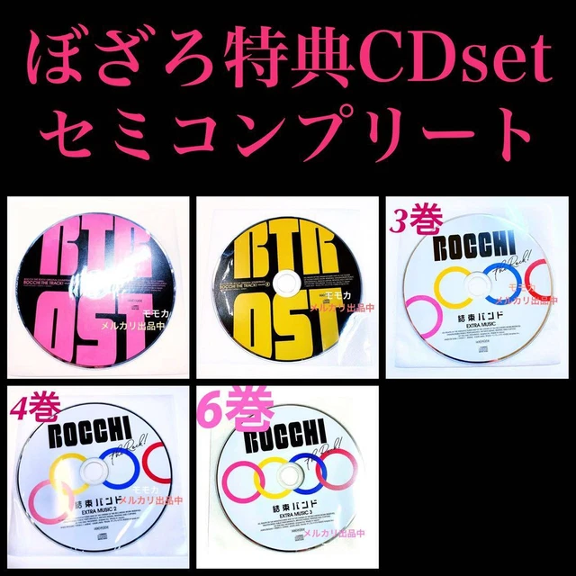Bocchi Za Rock Bozaro Dvd Bonus Cd Soundtrack Volume Set