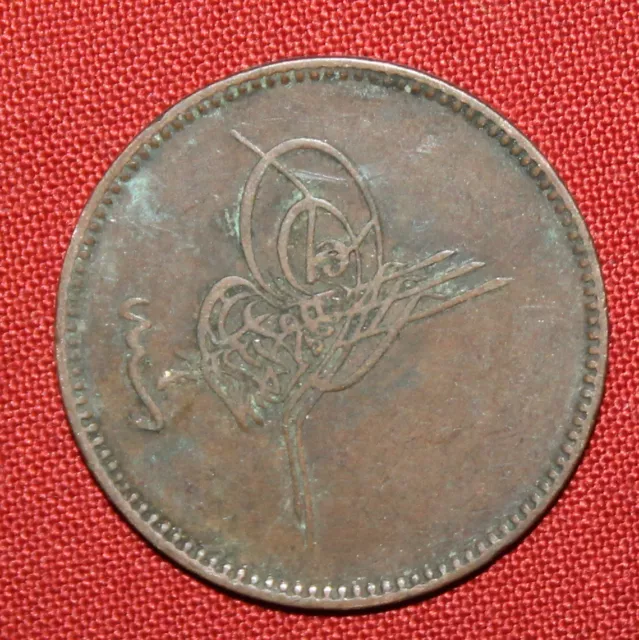 1277 AH Ottoman Turkish 20 Para Copper Coin