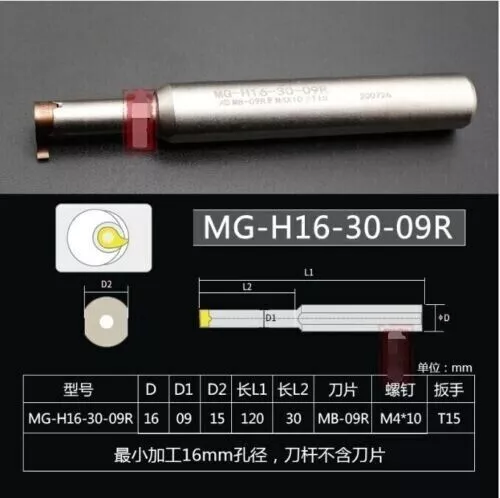 MG-H16-30-09R Small Inner Hole Groove Comma Arbor For MB-09R insert