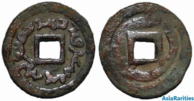(25652) Semirech'e Turgesh AE cash-like coin. Big size.