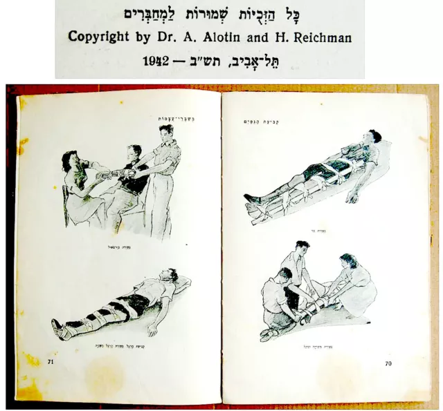 1942 Palestine DAVID SCHNEUER Jewish ART BOOK FIRST AID Israel HEBREW Judaica VR 3