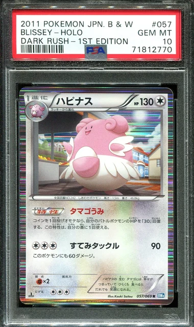 ENTEI EX 070/069 Psa 10 Pokemon Dark Rush Bw4 Japanese Full Art