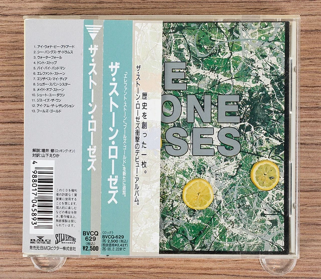 THE STONE ROSES - The Stone Roses CD (Japan 1994 Silvertone Records ...