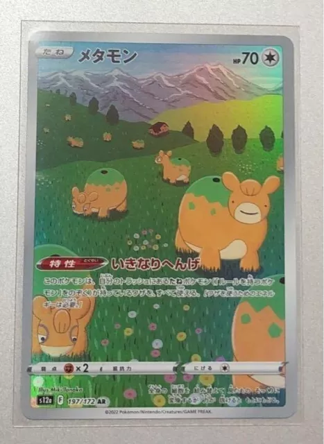 Pokemon Card Ditto AR 197/172 s12a VSTAR Universe Japanese