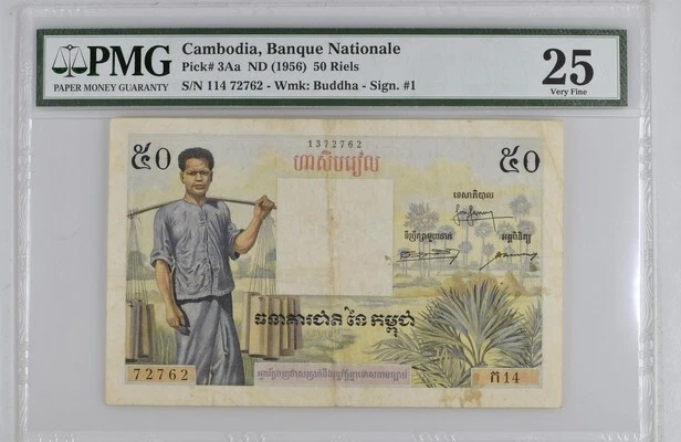 Cambodia 50 Riels ND(1956) P3A VF / PMG 25
