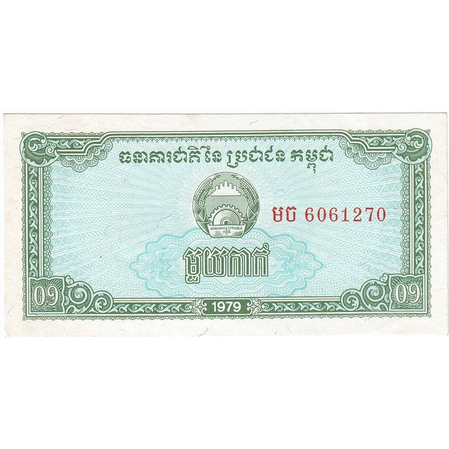 [#195987] Cambodia, 0.1 Riel (1 Kak), 1979, KM:25a, UNC