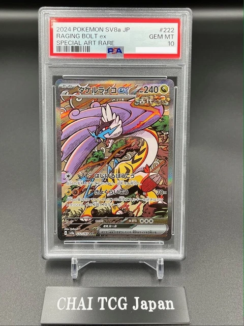 Walking Wake Ex 094/071 Sv5k: Wild Force Torterra Ex SR 084/071 SV5K Wild Force - (Scarlet & Violet) Japanese Pokemon Card Walking Wake Ex 094/071 Sv5k: Wild Force Torterra Ex SR 084/071 SV5K Wild Force - (Scarlet & Violet) Japanese Pokemon Card
