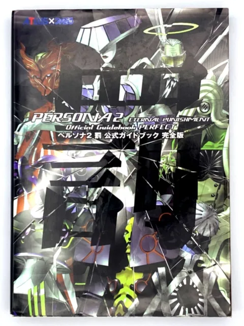 Persona 2 Eternal Punishment Batsu Official Guide Book Complete 2000 PS1 ATLUS