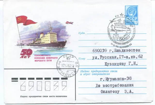 URSS CCCP Exploration Mission Base Ship Polar Antarctic Cover / Card Murmansk
