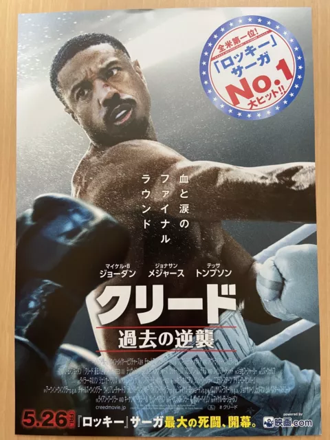 Creed 3 Michael B Jordan movie Rocky Chirashi flyer mini Poster 2023 Japan NEW