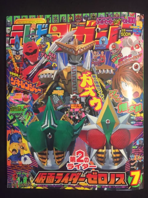 Manga Mogura RE on X: Kami-tachi ni Hirowareta Otoko series by Roy has  700,000 copies (including light novel & manga) in circulation.   / X
