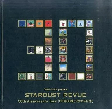 STARDUST REVUE 30TH Anniversary Tour 「30年30曲(リクエスト付