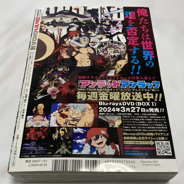 JUMP GIGA 2024 Winter Cover Black Clover appendix Jujutsu Kaisen