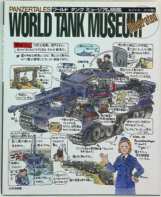 Dainihon Kaiga Morinagayou World tank museum picture book
