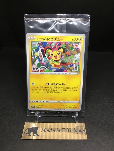 PSA Pokmon Charizard Individual Cards Pokmon Card: Mischievous Pichu  214/S-P (Japanese) - PSA 10 Gem Mint Graded 2022 Promo