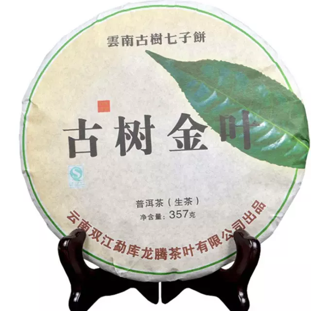 357 G De Puerh Tea Big Leaf Tea Arbre Ancien Feuille D'or Montagne Enneigée