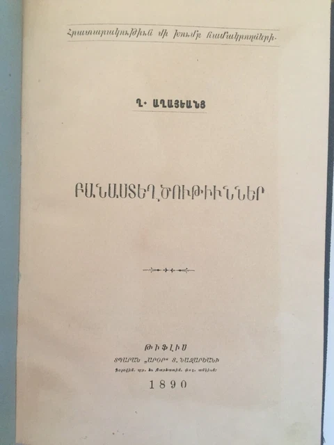 1890 1. AUFLAGE GEDICHTE Ghazaros Aghayan Aghayants EUR 58,97 PicClick DE