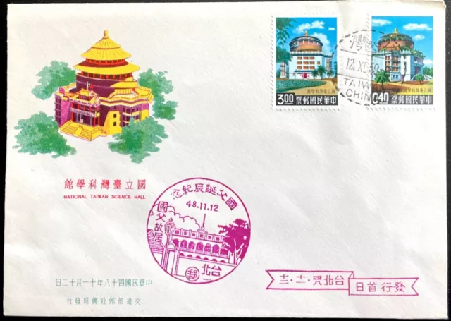 1959 China National Taiwan Science Hall First Day Cover  - Two Stamp Old Fdc