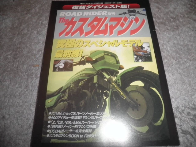 ROAD RIDER SPECIAL Edition 1991 The Custom Machine Reprint Digest ...