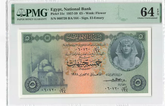 Egypt 5 Pounds 1957 P-31c PMG 64 EPQ