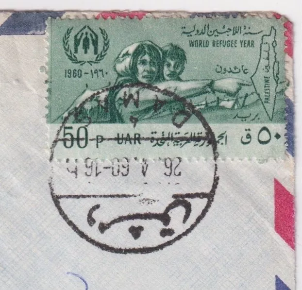 1960 World Refugee Year Damascus Syria UAR Airmail Cover to London 2