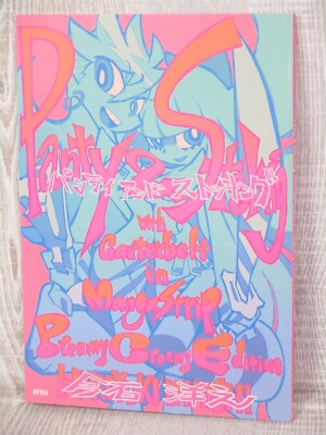 HIROYUKI IMAISHI Ltd Manga Comic PANTY & STOCKING WITH GARTERBELT 2020 Book