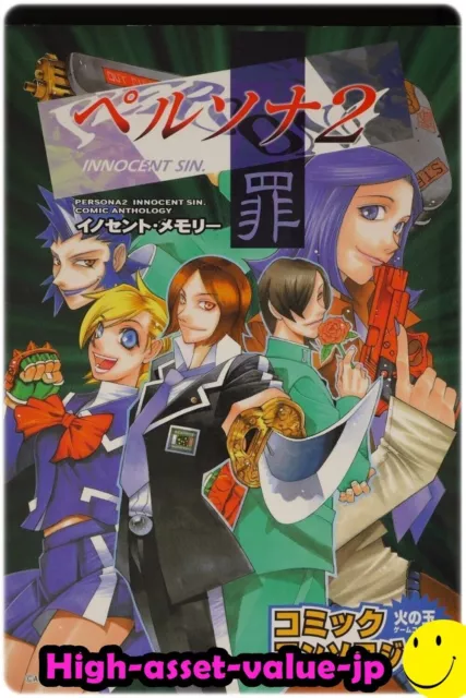Persona 2 Innocent Sin Official Masters Guide Japan Book for sale online