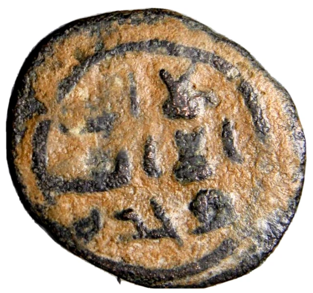 CERTIFIED AUTHENTIC Medieval Islamic Coin Umayyad Abbasid Time of Saffah RRR #21 CERTIFIED AUTHENTIC Medieval Islamic Coin Umayyad Abbasid Time of Saffah RRR #21