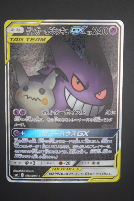 Pokemon Card - Gengar & Mimikyu GX - sm9 103/095 SR - Japanese - Tag Bolt