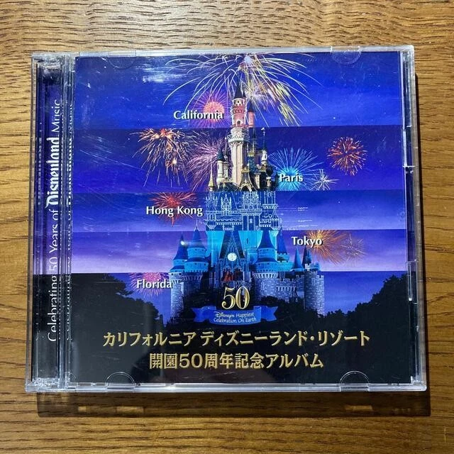 カリフォルニアディズニー50周年DVD＆CD カリフォルニア・ディズニーランド 50周年記念アルバム