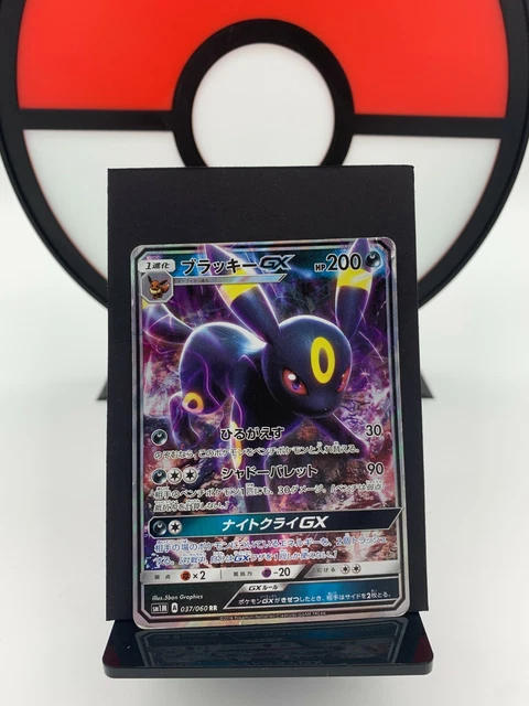 Umbreon GX 037/060 SM1M Sun & Moon Collection Pokemon Card > Japanese < MP+