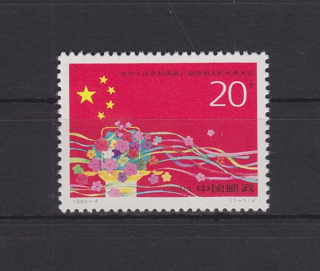 China Volksrepublik 2469 postfrisch Volkskongreß, MNH #RA462