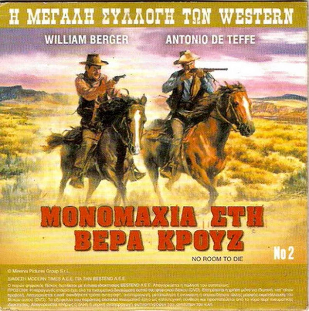 Trianti DVD GREEK O KOS PTERARHOS Hatzihristos Konstadaras Papagiannopoulos ...