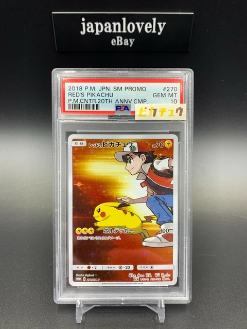 2008 P.M. ピカチュウホロ #113 PSA9 Pikachu Pokemon 2008 Holo Quiz Rally Promo Japanese 113/DP-P