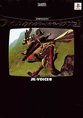 STRATEGY GUIDE PS Rpg Role-Playing Game Final Fantasy Tactics Complete