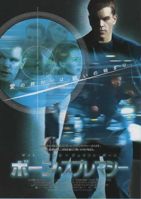 The Bourne Supremacy - Original Japanese Chirashi Mini Poster B - Matt Damon