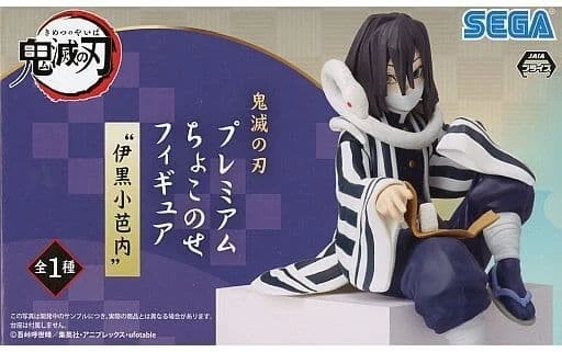 Iguro Obanai "Kimetsu no Yaiba" Premium Chokonose Figure "Iguro Obanai"