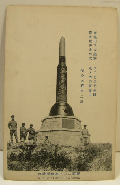 Old Postcard Russo-Japanese War Monument At Port Arthur Lushunkou Dalian